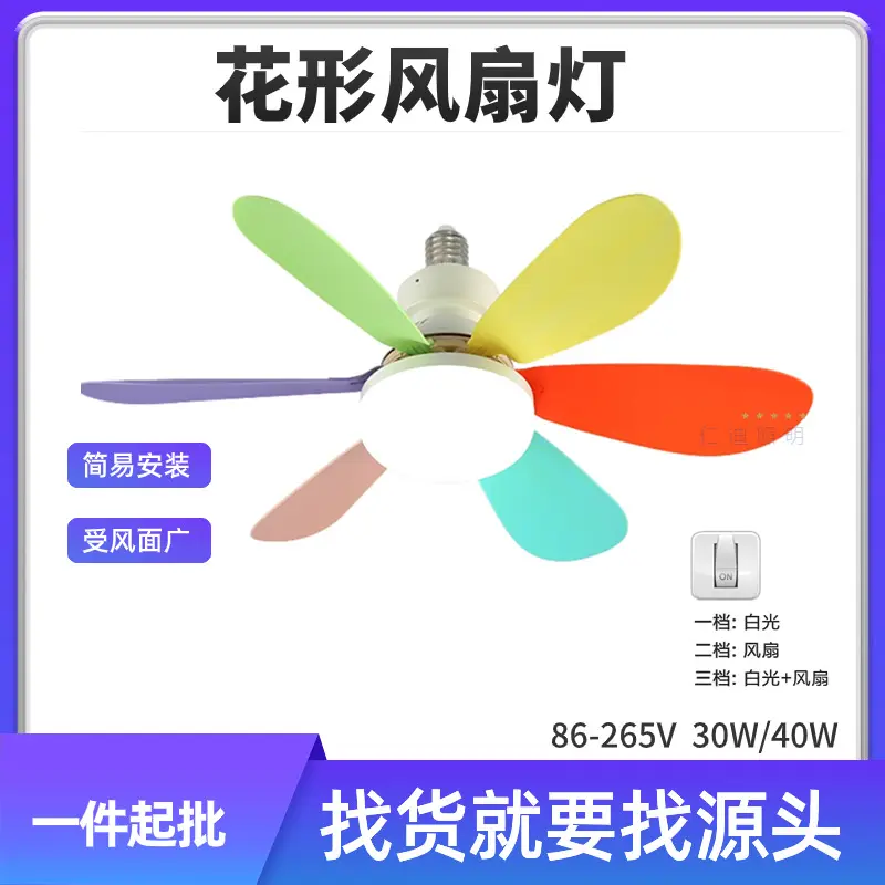 E27 lampada a testa a fiore a fiore con lampada a forma di fiore nuova e tranquilla lampada a ventaglio piccola versione standard della fabbrica Zhongshan