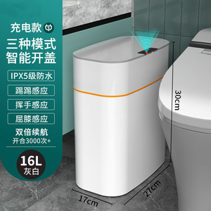屋内家庭用インテリジェント自動ゴミ箱長方形非接触センサーゴミ箱 - Product Image 6