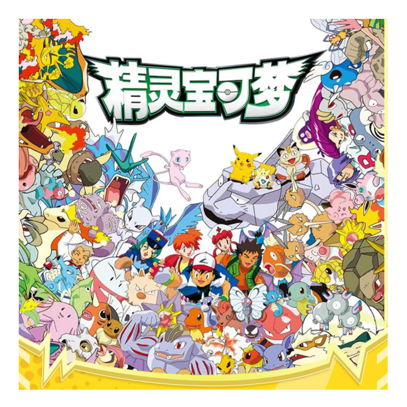 Eif bébé Pokémonisé