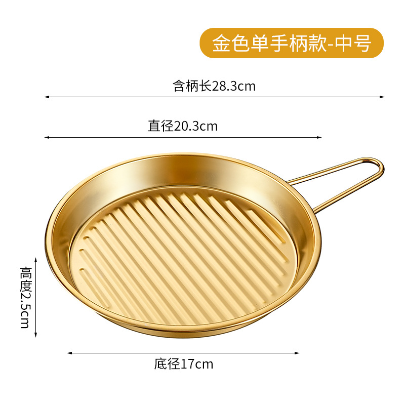 Medium 20cm single handle pizza plate-gold