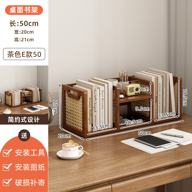 QYHC-N16-Brown E-style 50mm Desktop Storage Rack