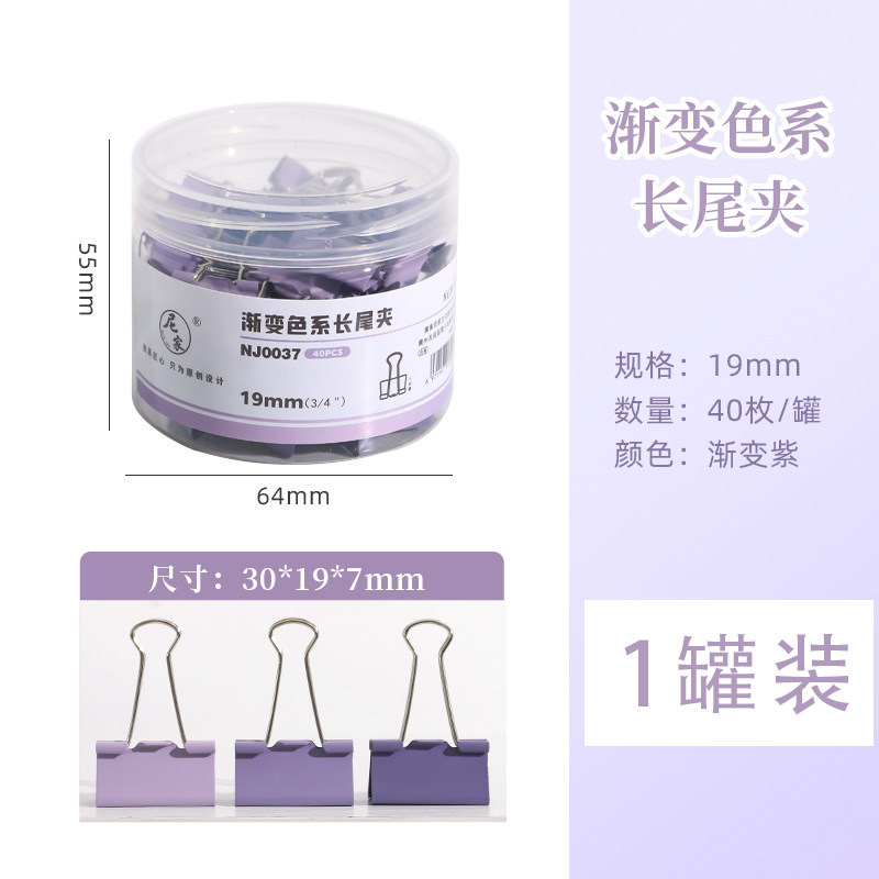gradient purple-75 sheets-40 pcs/19mm thickened spiral cover box