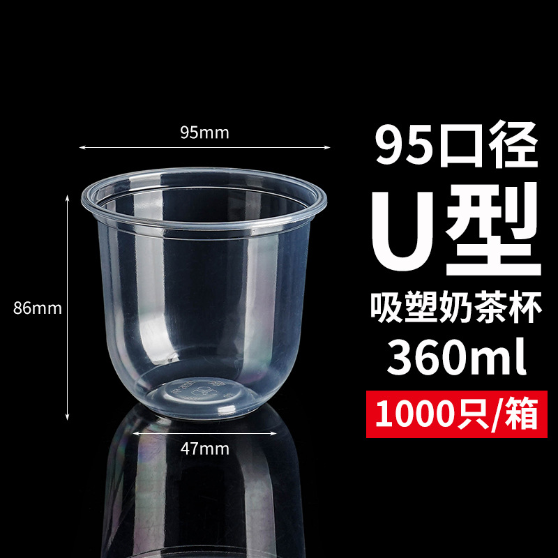 Calibre 95 mm, en forme de U, 360 ml, 1000 pièces)