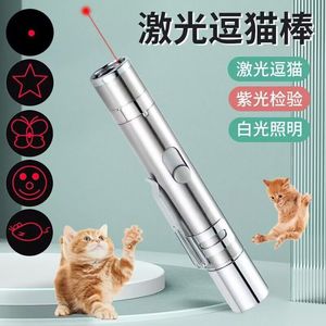 7-in-1 pet cat teaser light, <span class=keywords><strong>laser</strong></span> multiple patterns, USB charging <span class=keywords><strong>laser</strong></span> cat teaser toy - Product Image 2