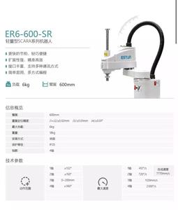 ER6-600-SR cao hiệu quả cao độ chính xác cao eston <span class=keywords><strong>Robot</strong></span> cao cấp khớp nối <span class=keywords><strong>Robot</strong></span> loạt - Product Image 2
