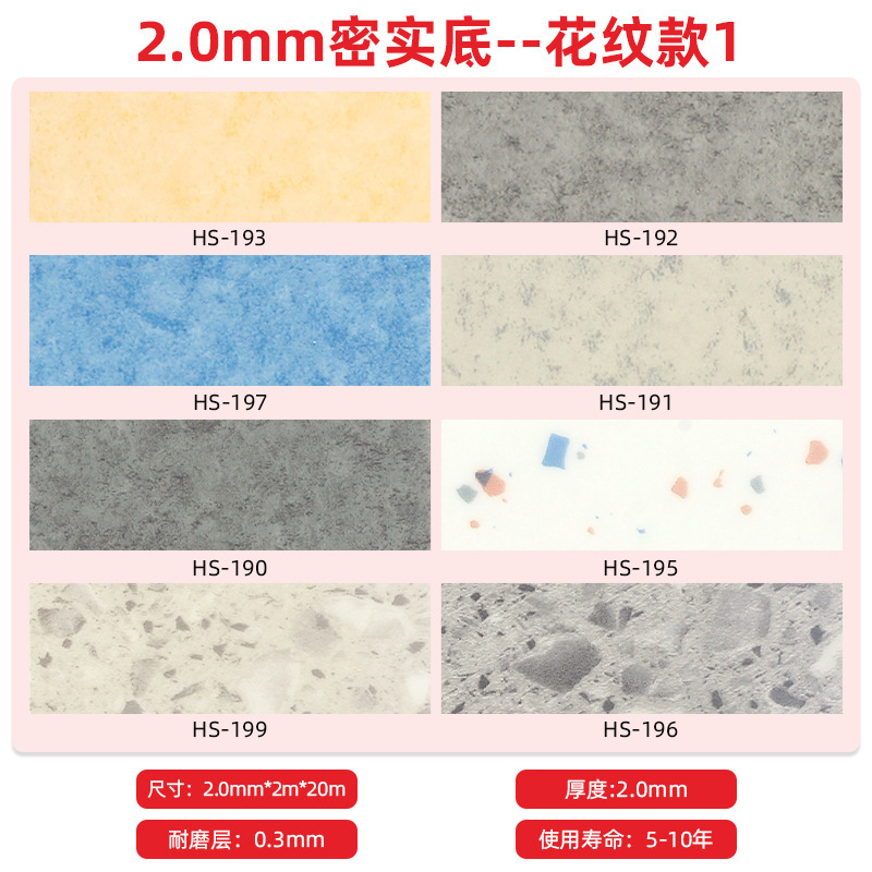 20mm dense base-patterned style 1