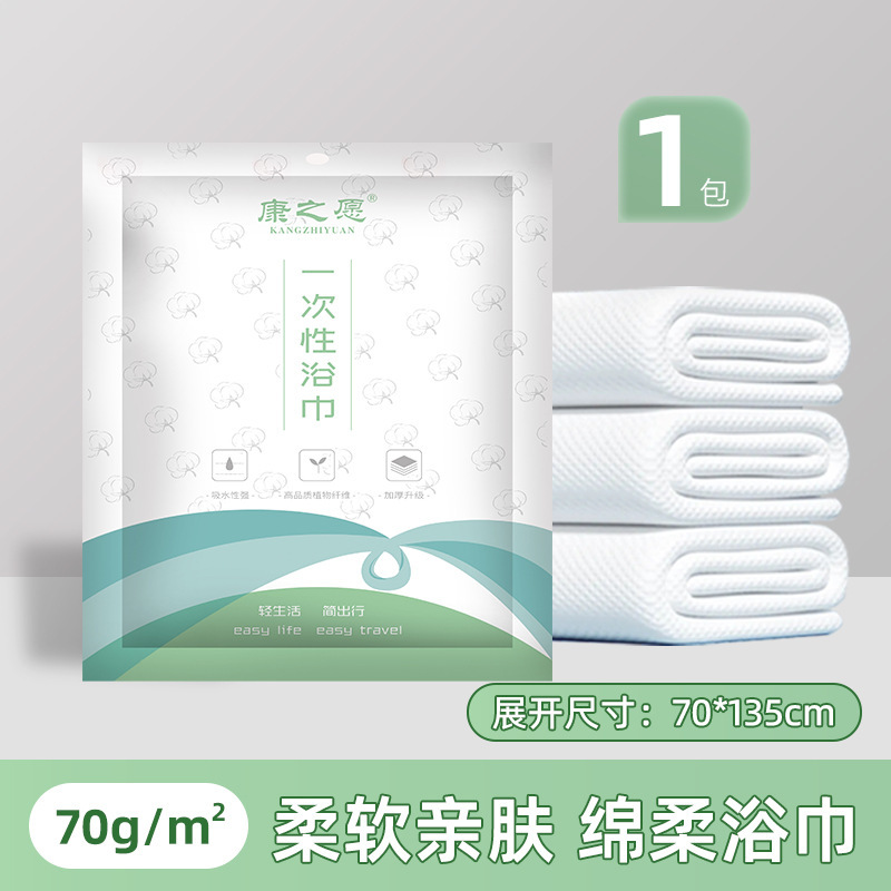 Serviette de bain 70135cm 70g/m