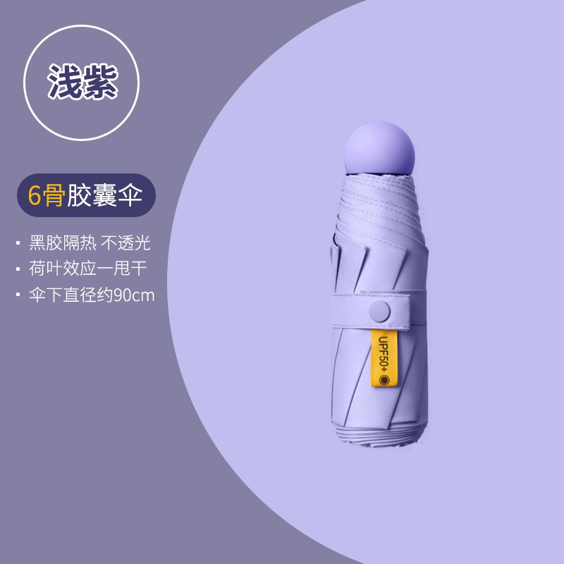 Viola chiaro-6 stecche completamente oscuranti-ombrello singolo