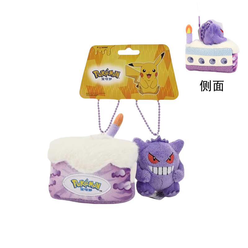 Pendentif ensemble de gâteau gengar 65 cm