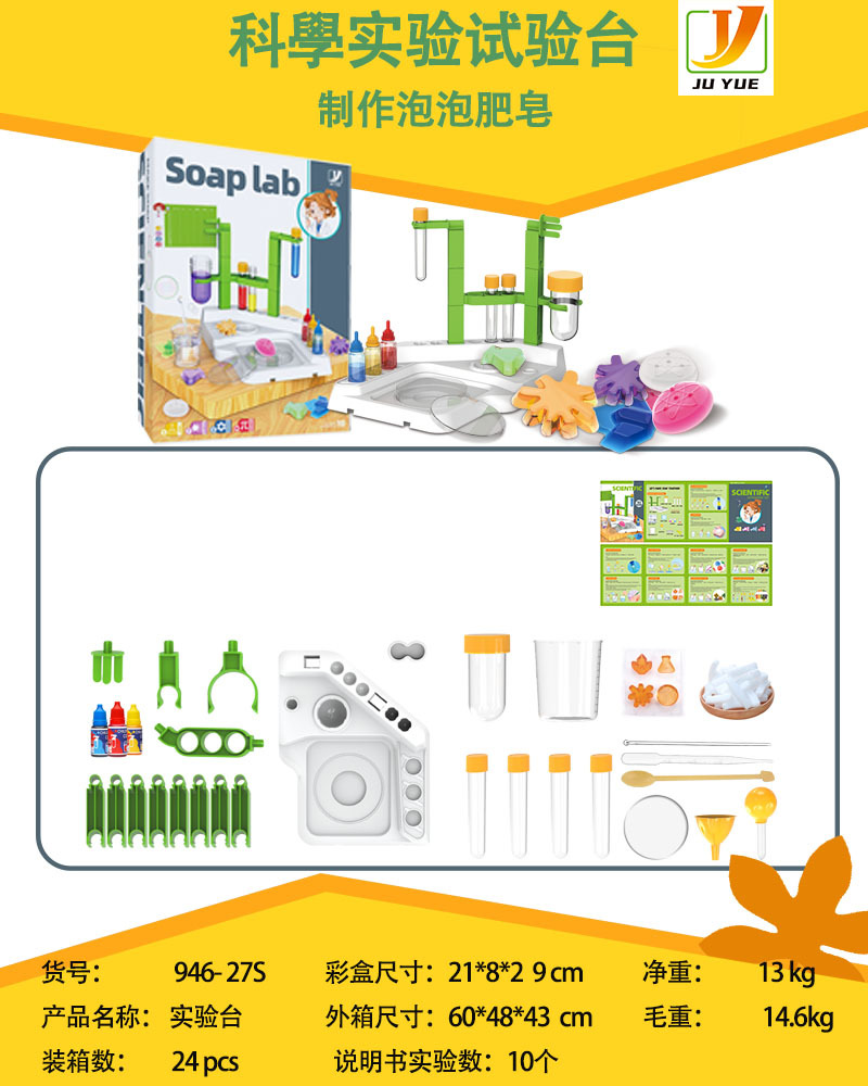 Petite table de laboratoire (Savon)