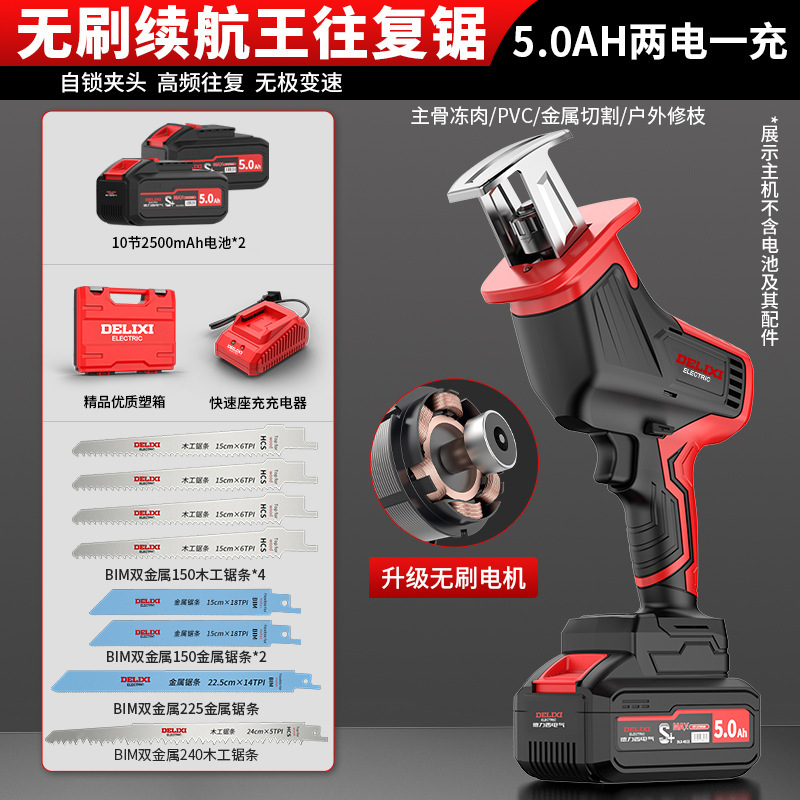 Brushless Long-Lasting Power 5.0AH Two Batteries i