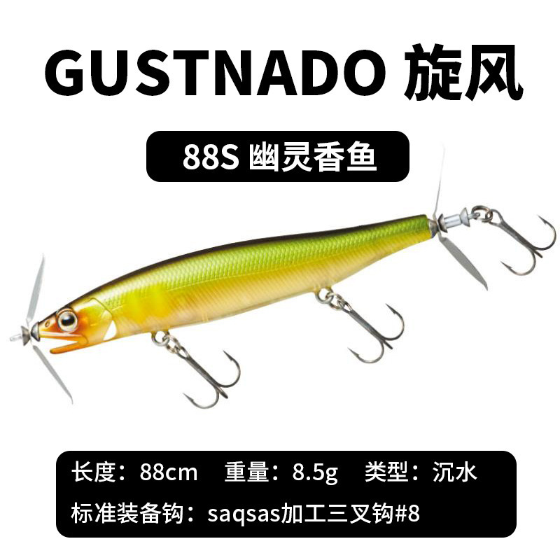 Cyclone 88S Ghost Ayu