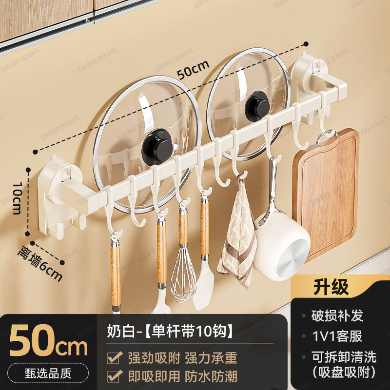 Single rod, 10 hooks, 50cm length - milky white