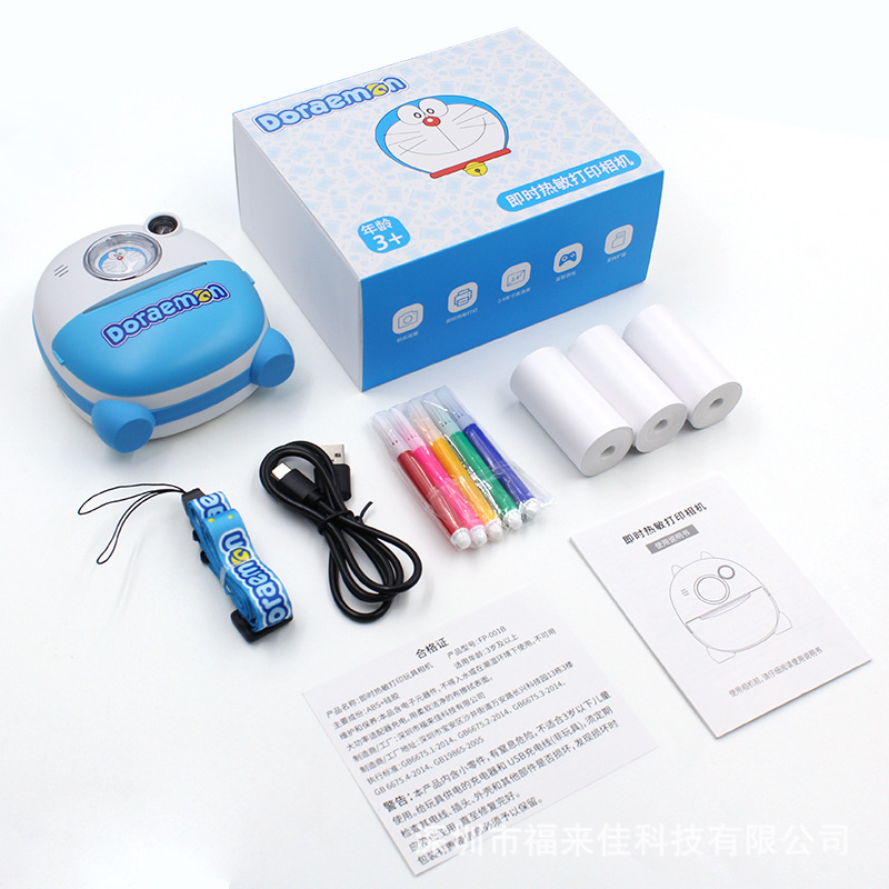 Doraemon IP brand