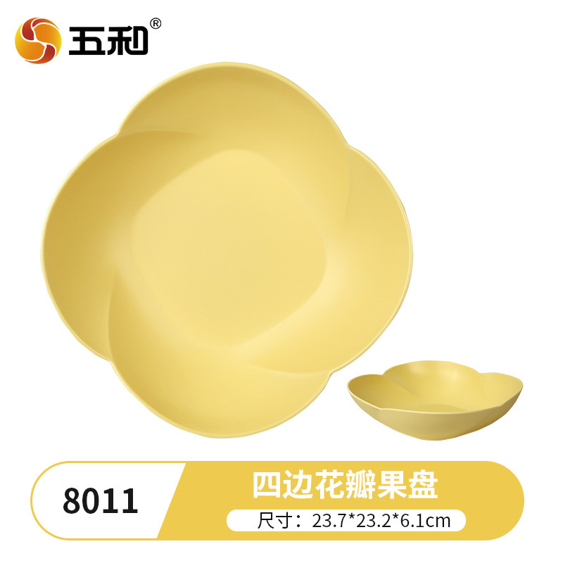 Four-sided petal-shaped fruit platter (mango yellow) 8011