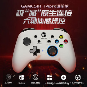Nuevo producto explosión T4pro versión avanzada de la computadora PC versión del juego controlador inalámbrico TV original God Steam - Product Image 2