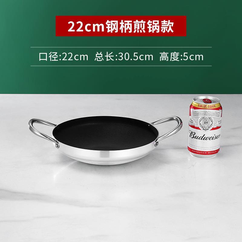 22cm Steel Handle Dry Pan (Non-stick)