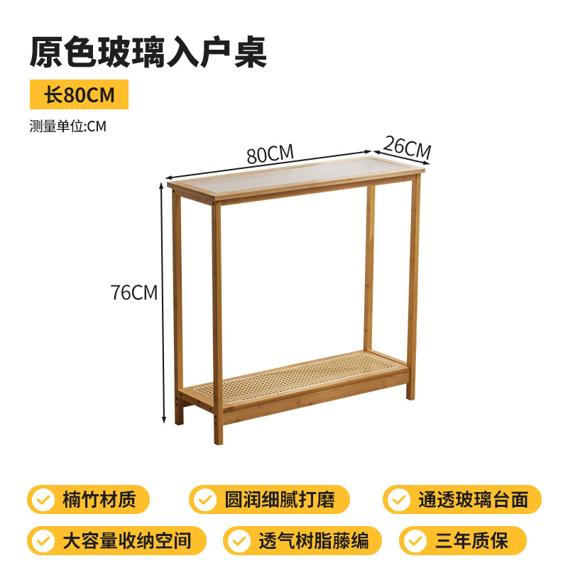 80cm rattan entryway table, original color (frosted glass)
