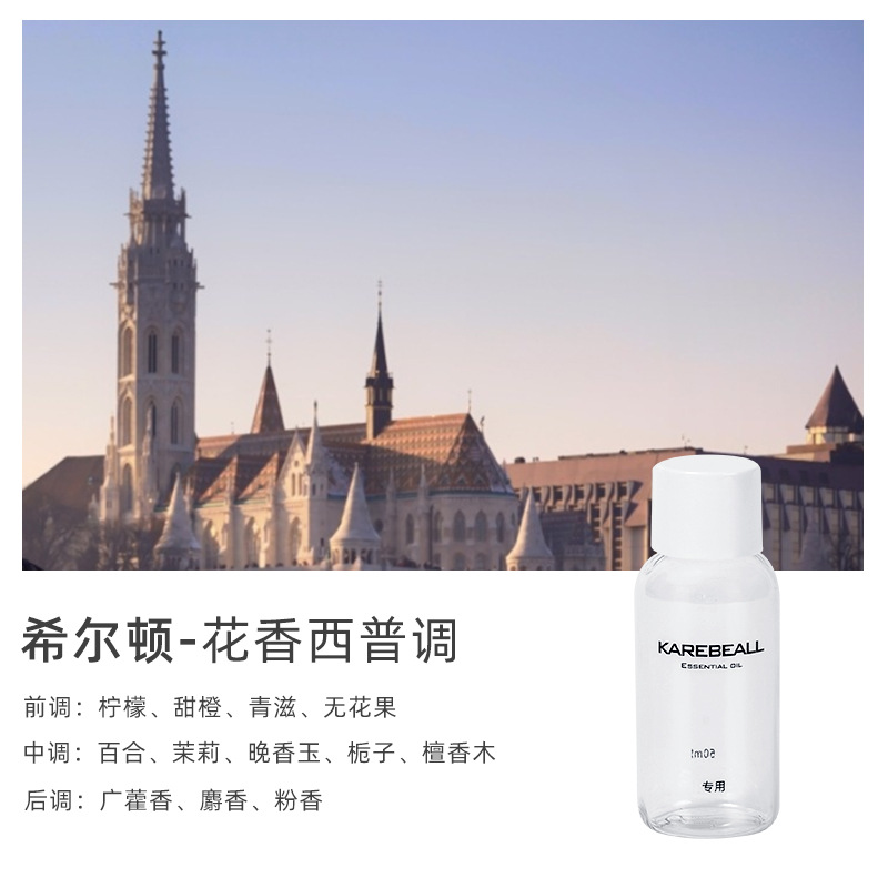 Hilton-50ml essential oil