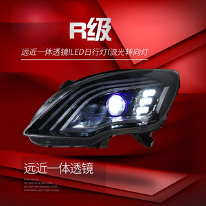Adatto per 10-17 Mercedes-Benz classe R W251 gruppo faro a LED modificato luci di marcia diurna obiettivo segnale di direzione acqua - Product Image 2
