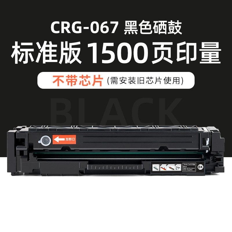 Cartouche de toner noir de 1 500 pages sans puce