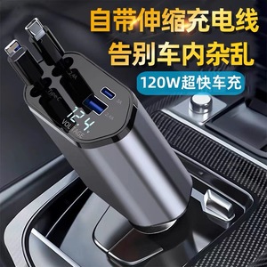 120W超高速充電式格納式カーチャージャー1対4フラッシュApple 15用Huawei Type-C QC3.0シガレットライター - Product Image 6