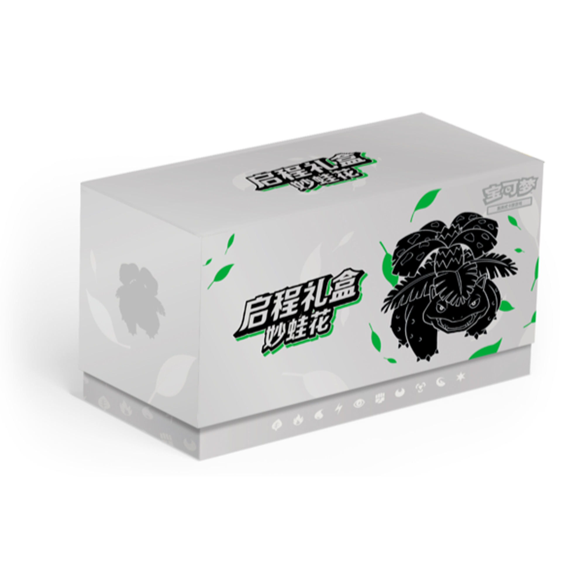 Coffret cadeau de départ Bulbasaur
