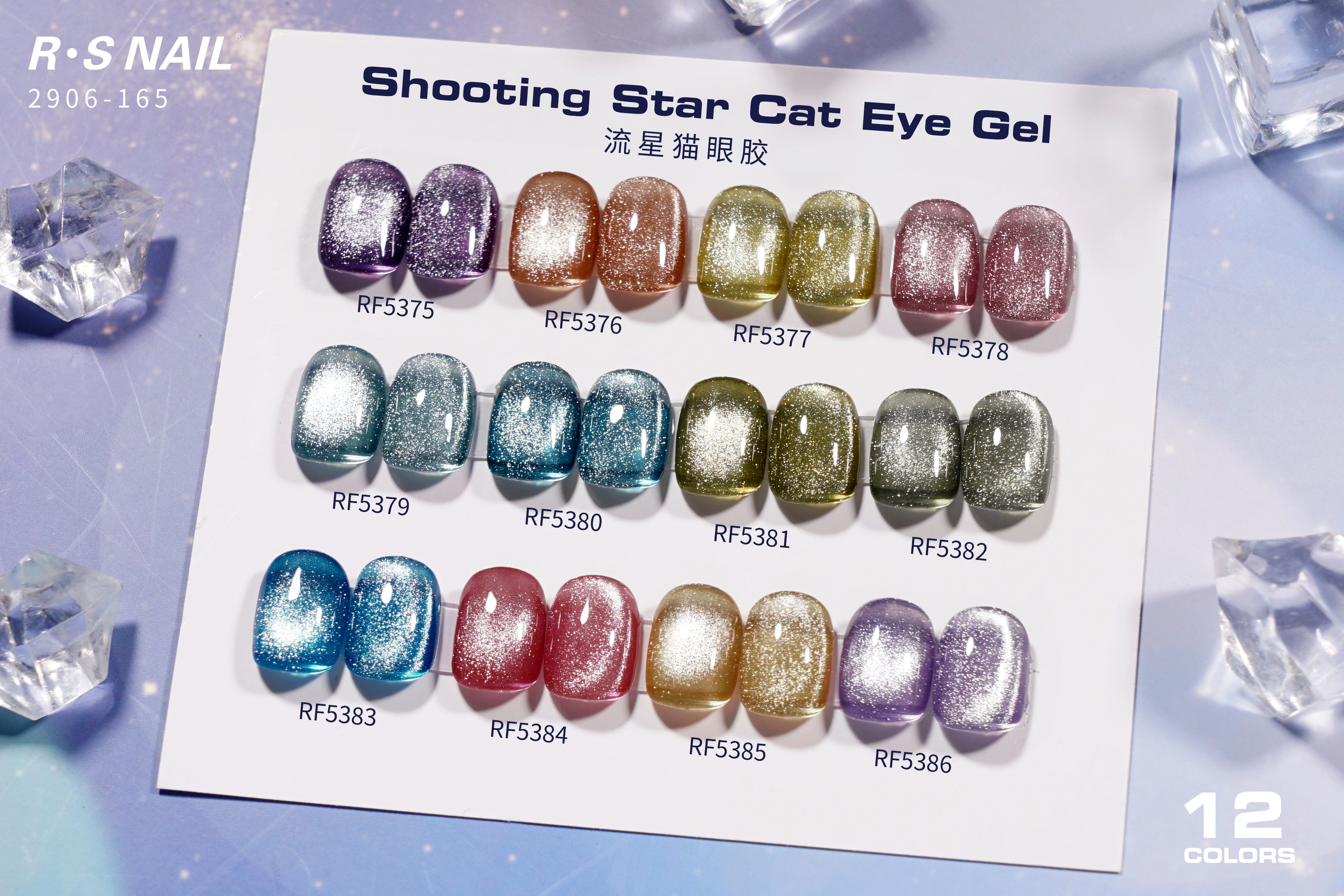 Gel para ojos de gato Shooting Star