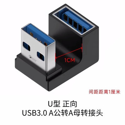 USB ตัวเมียถึง USB ตัวผู้ U