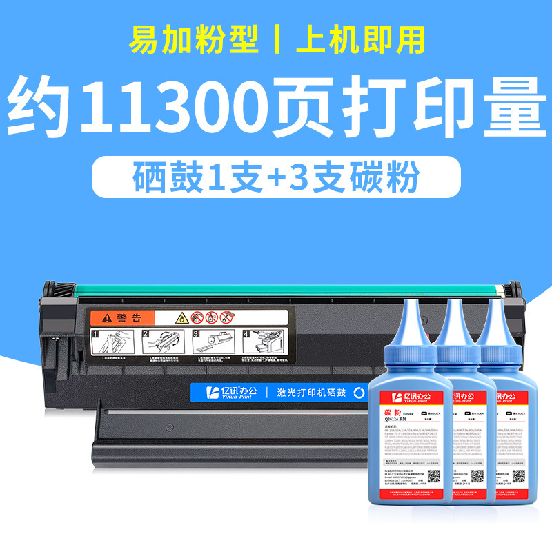 11 300 pages, 1 cartouche de toner, 3 cartouches de toner