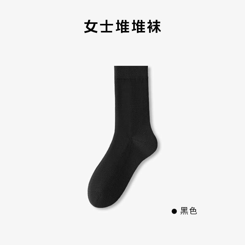 Chaussettes de maternité - Noir