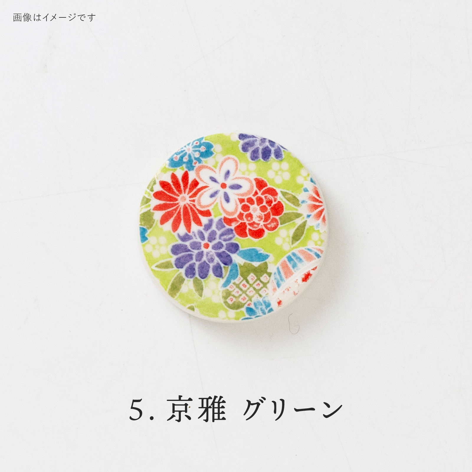 Kyo miyabi Verde: 4965583080190