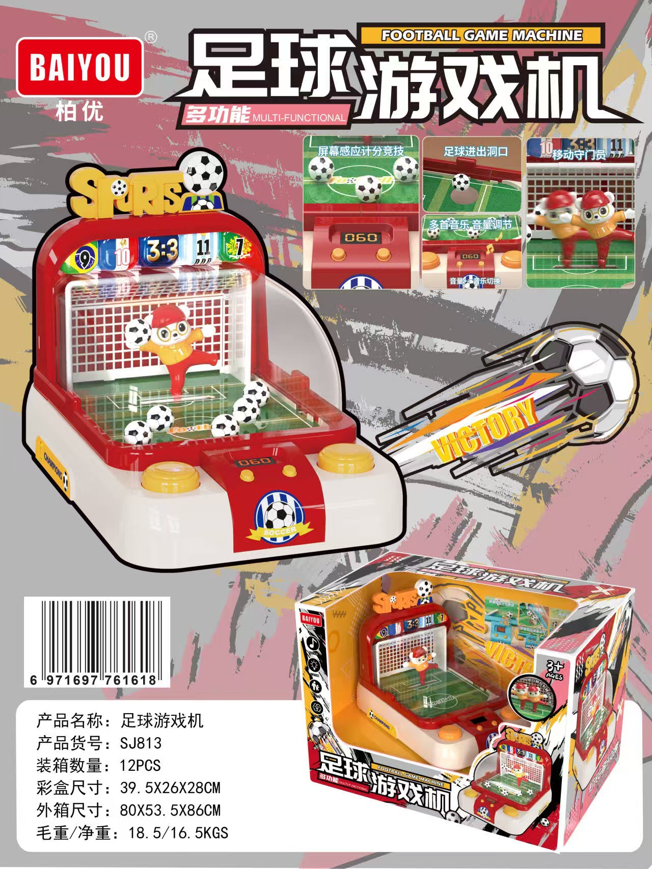 SJ813-Consola de juegos de fútbol