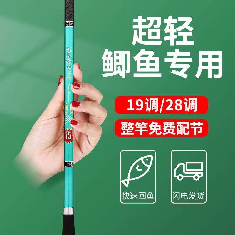 Scepter-shaped crucian carp rod (28-37 action)