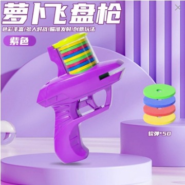 ปืนสีม่วงพร้อมกระสุนอ่อน 100 นัด