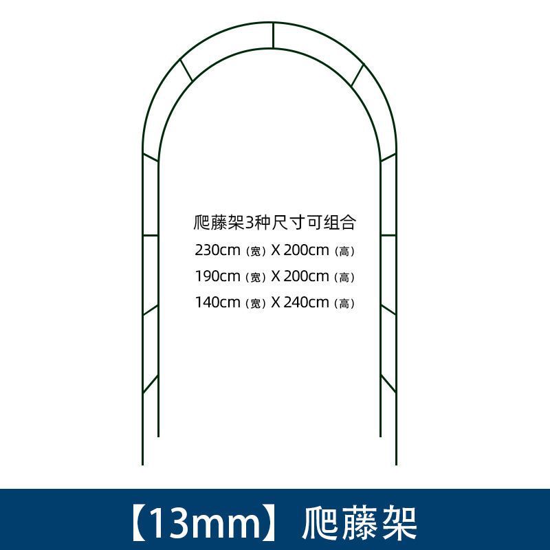 13mm diameter tube climbing trellis