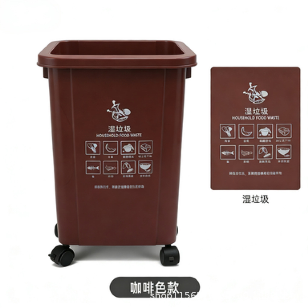 Brown (wet waste)