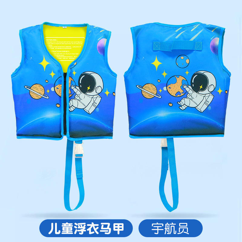 เสื้อกั๊กลอยน้ำ-นักบินอวกาศ S code