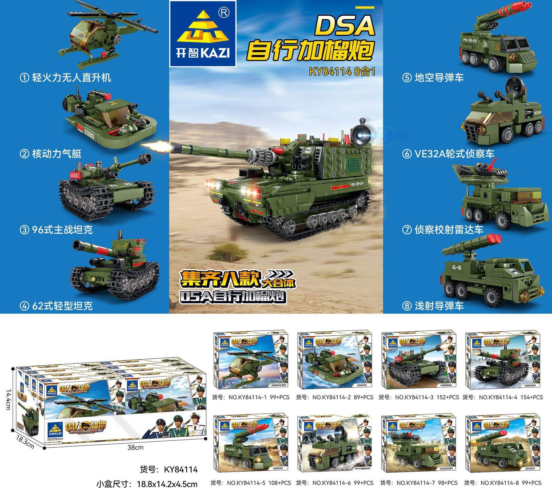 84114 tanque - precio por unidad - juego completo de 8