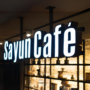 Tùy chỉnh 3D LED signage trong nhà và ngoài trời Logo kinh doanh ánh sáng quảng cáo chiếu sáng LED đăng ký cho doanh nghiệp - Product Image 1