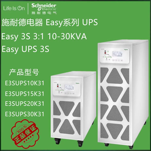 E3SUPS15K3I APCシュナイダーイージーUPS3S3フェーズ入力シングル出力15kVA400V3:1オンラインUPSAPC 15Kva - Product Image 2
