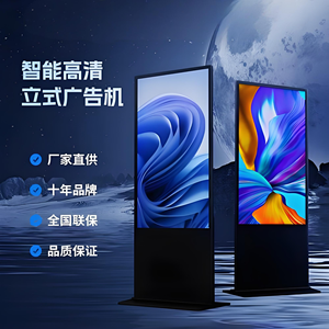 BOE tipo Android HD Display pubblicitario macchina Touch un terminale di rete Query pubblicità in centro commerciale schermo di visualizzazione LCD - Product Image 5