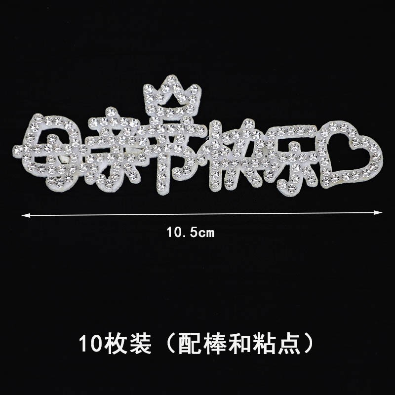 สุขสันต์วันแม่สีขาว (10 ชิ้น)