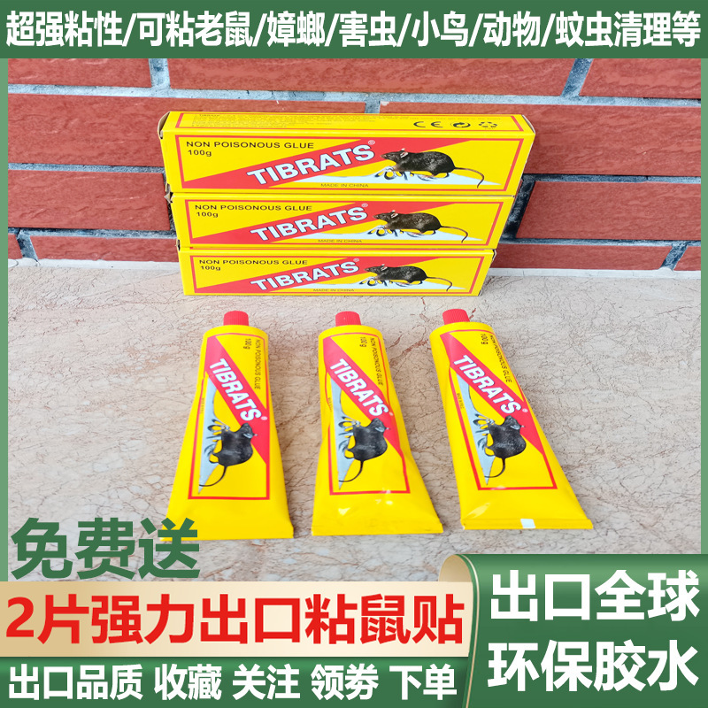 Cadeau de trois pièges à souris adhésifs puissants en boîte jaune de 100 g