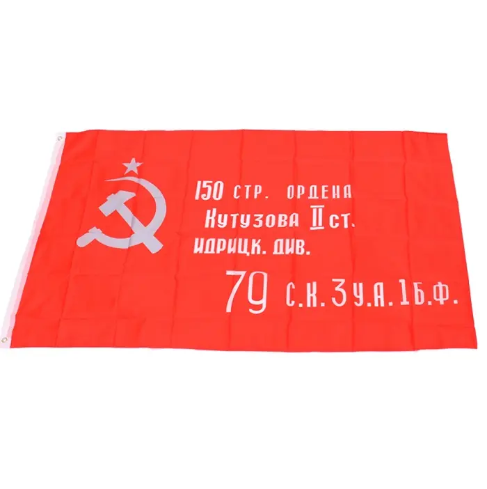 Полиэфир 100d под заказ, популярный революционный Флаг Союза Советских Социалистических Республик, флаг СССР, российский советский флаг, советский флаг