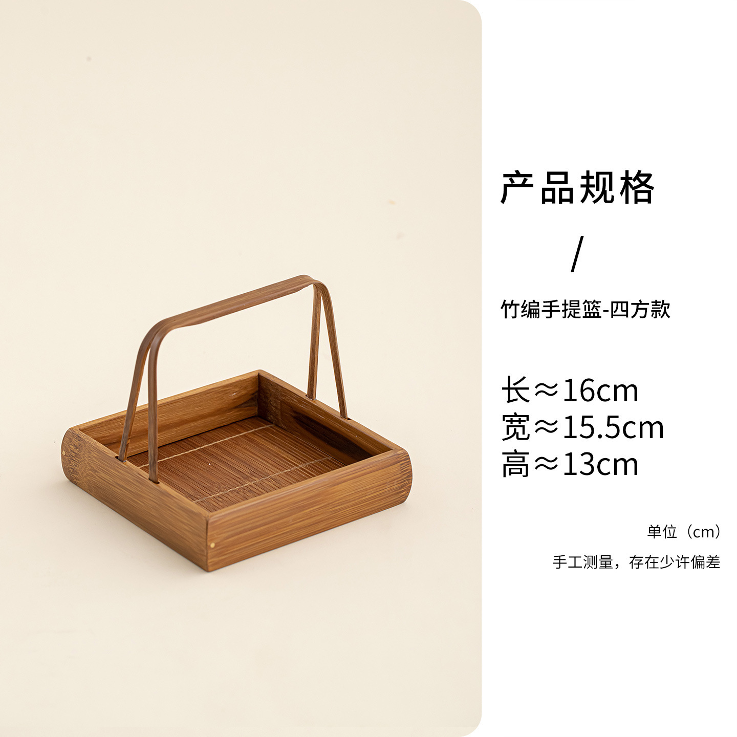 Bamboo woven hand basket - square style