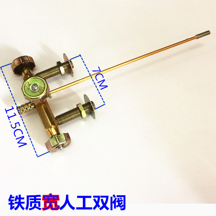 Iron wide manual double valve