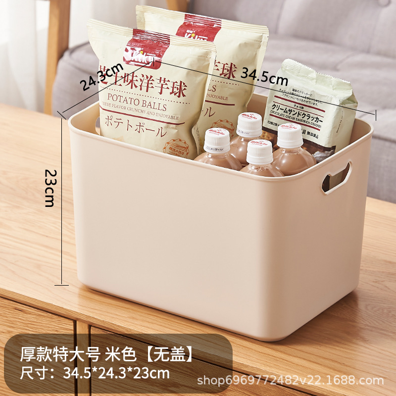 Beige, Extra Large, No Lid (303)
