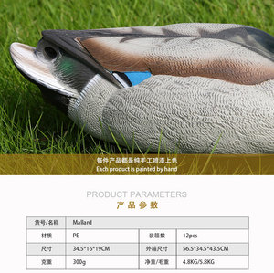 ハンティングマガモデコイPE素材デコイ用ダックハンティングデコイダック - Product Image 6