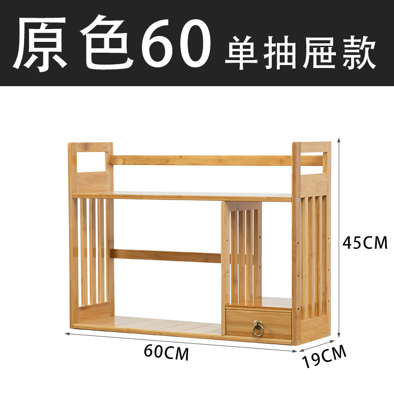 Antique-style double-layer single-drawer 60cm desktop bookshelf
